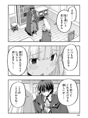 [糸杉柾宏×まじかり×まくわうに] 寝取り魔法使いの冒険 第1-3巻_03-100