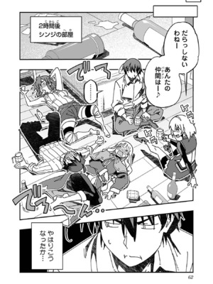 [糸杉柾宏×まじかり×まくわうに] 寝取り魔法使いの冒険 第1-3巻_03-060