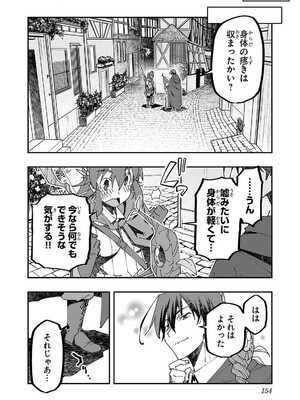 [糸杉柾宏×まじかり×まくわうに] 寝取り魔法使いの冒険 第1-3巻_02-154