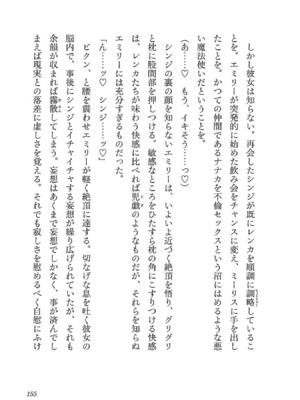 [糸杉柾宏×まじかり×まくわうに] 寝取り魔法使いの冒険 第1-3巻_03-149