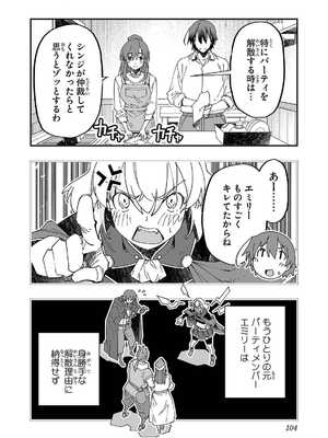 [糸杉柾宏×まじかり×まくわうに] 寝取り魔法使いの冒険 第1-3巻_02-104