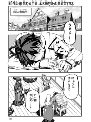 [糸杉柾宏×まじかり×まくわうに] 寝取り魔法使いの冒険 第1-3巻_03-103