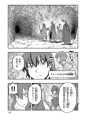 [糸杉柾宏×まじかり×まくわうに] 寝取り魔法使いの冒険 第1-3巻_01-141