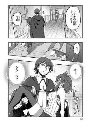 [糸杉柾宏×まじかり×まくわうに] 寝取り魔法使いの冒険 第1-3巻_02-036