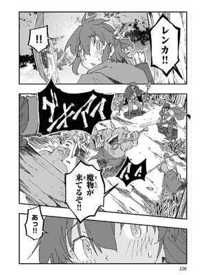 [糸杉柾宏×まじかり×まくわうに] 寝取り魔法使いの冒険 第1-3巻_02-126