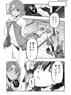 [糸杉柾宏×まじかり×まくわうに] 寝取り魔法使いの冒険 第1-3巻_03-017