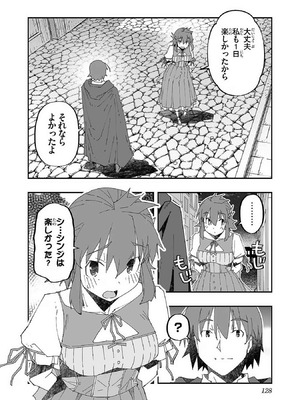 [糸杉柾宏×まじかり×まくわうに] 寝取り魔法使いの冒険 第1-3巻_01-126