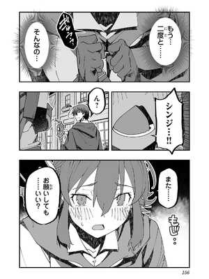 [糸杉柾宏×まじかり×まくわうに] 寝取り魔法使いの冒険 第1-3巻_02-156