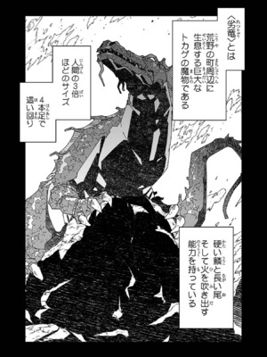 [糸杉柾宏×まじかり×まくわうに] 寝取り魔法使いの冒険 第1-3巻_03-010