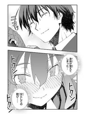 [糸杉柾宏×まじかり×まくわうに] 寝取り魔法使いの冒険 第1-3巻_02-157
