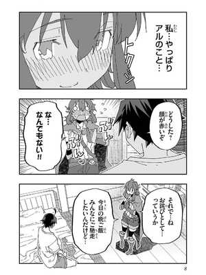 [糸杉柾宏×まじかり×まくわうに] 寝取り魔法使いの冒険 第1-3巻_02-010
