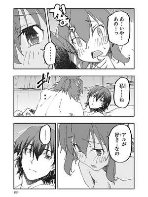 [糸杉柾宏×まじかり×まくわうに] 寝取り魔法使いの冒険 第1-3巻_02-069