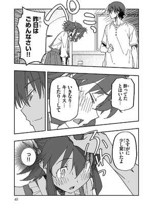 [糸杉柾宏×まじかり×まくわうに] 寝取り魔法使いの冒険 第1-3巻_02-045
