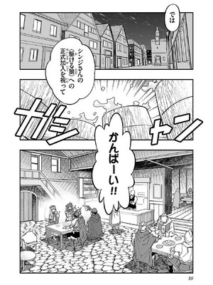 [糸杉柾宏×まじかり×まくわうに] 寝取り魔法使いの冒険 第1-3巻_01-012