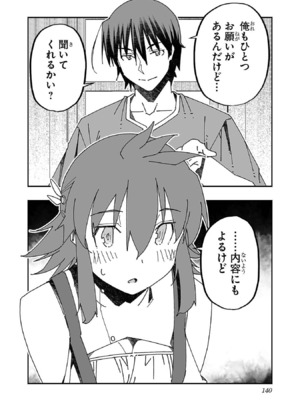 [糸杉柾宏×まじかり×まくわうに] 寝取り魔法使いの冒険 第1-3巻_03-134