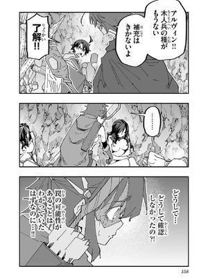 [糸杉柾宏×まじかり×まくわうに] 寝取り魔法使いの冒険 第1-3巻_01-156