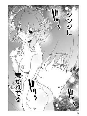 [糸杉柾宏×まじかり×まくわうに] 寝取り魔法使いの冒険 第1-3巻_02-026
