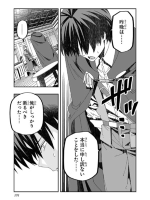 [糸杉柾宏×まじかり×まくわうに] 寝取り魔法使いの冒険 第1-3巻_03-097