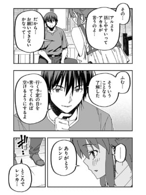 [糸杉柾宏×まじかり×まくわうに] 寝取り魔法使いの冒険 第1-3巻_03-133