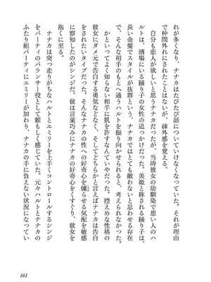 [糸杉柾宏×まじかり×まくわうに] 寝取り魔法使いの冒険 第1-3巻_02-161