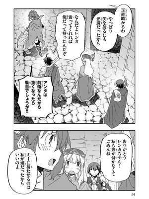 [糸杉柾宏×まじかり×まくわうに] 寝取り魔法使いの冒険 第1-3巻_01-054