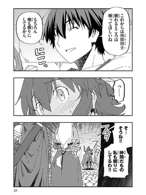 [糸杉柾宏×まじかり×まくわうに] 寝取り魔法使いの冒険 第1-3巻_01-055