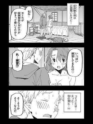 [糸杉柾宏×まじかり×まくわうに] 寝取り魔法使いの冒険 第1-3巻_01-088