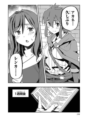 [糸杉柾宏×まじかり×まくわうに] 寝取り魔法使いの冒険 第1-3巻_03-128