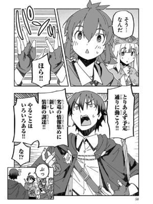 [糸杉柾宏×まじかり×まくわうに] 寝取り魔法使いの冒険 第1-3巻_03-056