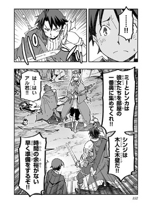 [糸杉柾宏×まじかり×まくわうに] 寝取り魔法使いの冒険 第1-3巻_01-150