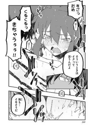 [糸杉柾宏×まじかり×まくわうに] 寝取り魔法使いの冒険 第1-3巻_02-150