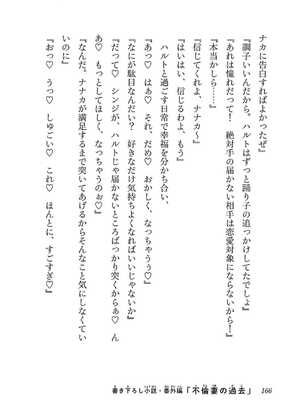 [糸杉柾宏×まじかり×まくわうに] 寝取り魔法使いの冒険 第1-3巻_02-166