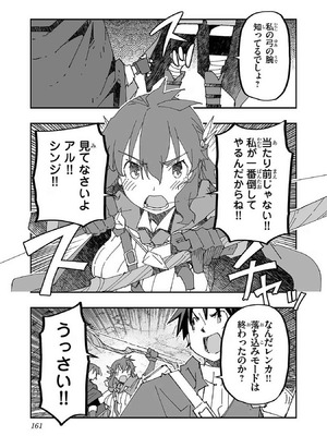 [糸杉柾宏×まじかり×まくわうに] 寝取り魔法使いの冒険 第1-3巻_01-159