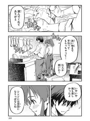 [糸杉柾宏×まじかり×まくわうに] 寝取り魔法使いの冒険 第1-3巻_02-103