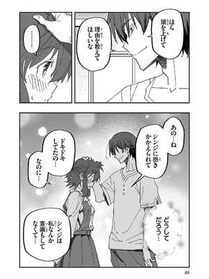 [糸杉柾宏×まじかり×まくわうに] 寝取り魔法使いの冒険 第1-3巻_02-046