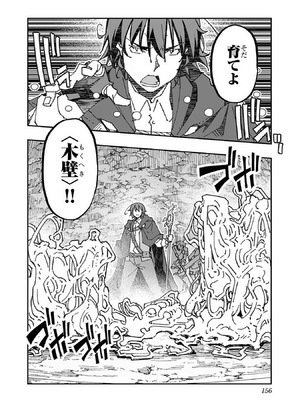 [糸杉柾宏×まじかり×まくわうに] 寝取り魔法使いの冒険 第1-3巻_01-154