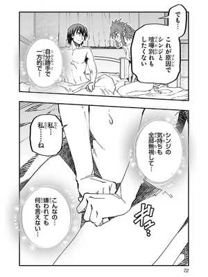 [糸杉柾宏×まじかり×まくわうに] 寝取り魔法使いの冒険 第1-3巻_02-072