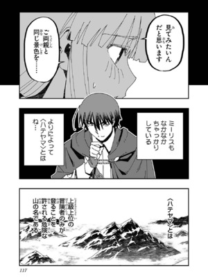 [糸杉柾宏×まじかり×まくわうに] 寝取り魔法使いの冒険 第1-3巻_03-111