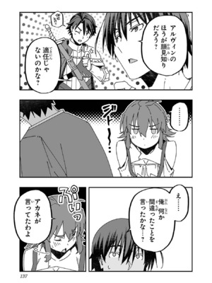 [糸杉柾宏×まじかり×まくわうに] 寝取り魔法使いの冒険 第1-3巻_03-131