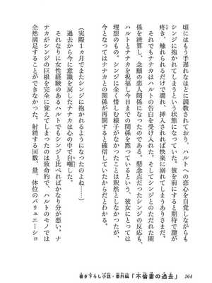 [糸杉柾宏×まじかり×まくわうに] 寝取り魔法使いの冒険 第1-3巻_02-164