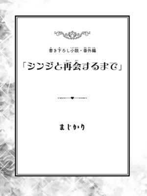 [糸杉柾宏×まじかり×まくわうに] 寝取り魔法使いの冒険 第1-3巻_03-137