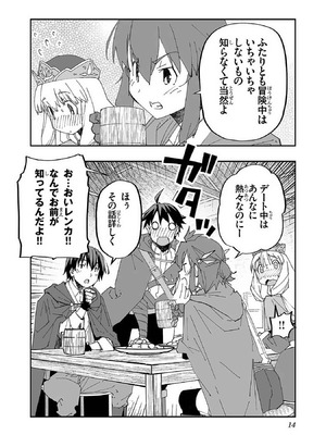 [糸杉柾宏×まじかり×まくわうに] 寝取り魔法使いの冒険 第1-3巻_01-016