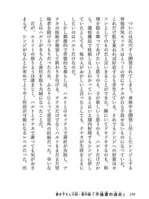 [糸杉柾宏×まじかり×まくわうに] 寝取り魔法使いの冒険 第1-3巻_02-170