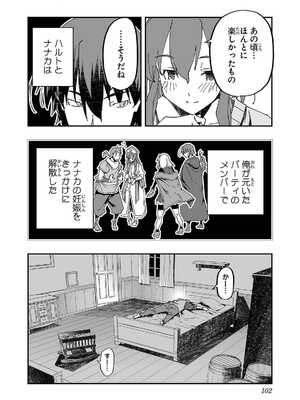 [糸杉柾宏×まじかり×まくわうに] 寝取り魔法使いの冒険 第1-3巻_02-102