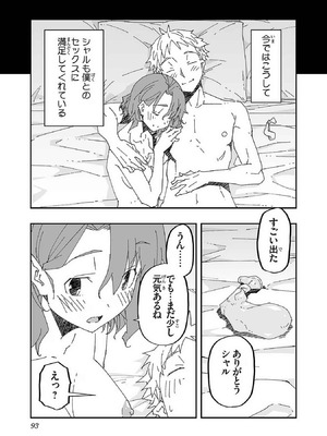 [糸杉柾宏×まじかり×まくわうに] 寝取り魔法使いの冒険 第1-3巻_01-091
