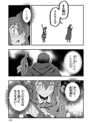 [糸杉柾宏×まじかり×まくわうに] 寝取り魔法使いの冒険 第1-3巻_02-155