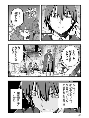 [糸杉柾宏×まじかり×まくわうに] 寝取り魔法使いの冒険 第1-3巻_01-062
