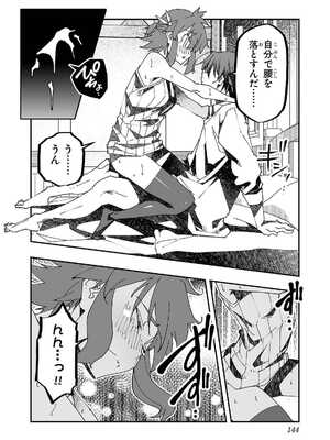 [糸杉柾宏×まじかり×まくわうに] 寝取り魔法使いの冒険 第1-3巻_02-144