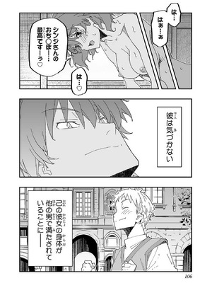 [糸杉柾宏×まじかり×まくわうに] 寝取り魔法使いの冒険 第1-3巻_01-104