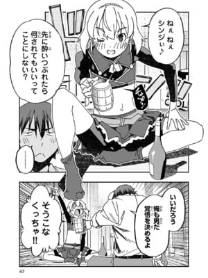 [糸杉柾宏×まじかり×まくわうに] 寝取り魔法使いの冒険 第1-3巻_03-061
